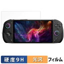 One Netbook OneXFly F1 Pro 向けの 保護フィルム 【9H高硬度 光沢仕様】 フィルム 強化ガラスと同等の高硬度 日本製