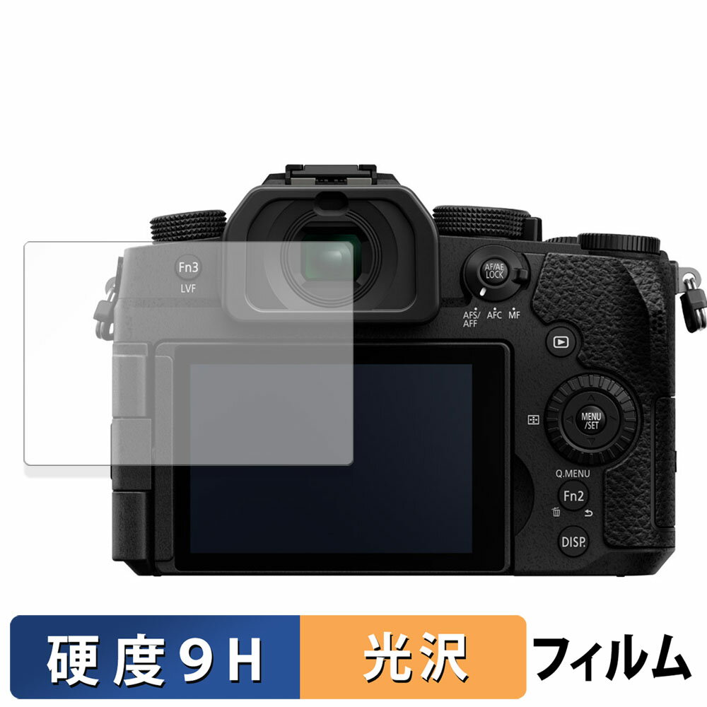 饤եΥƥåŷԾŹ㤨֡ڥݥ2ܡ Panasonic LUMIX DC-G99M2  ݸե 9H ͡ ե 饹Ʊι١פβǤʤ1,090ߤˤʤޤ