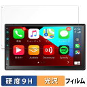 【ポイント2倍】 ATOTO F7 WE (Wireless Edition) F7G2B7WE 向けの 保護フィルム 【9H高硬度】 フィルム 強化ガラスと同等の高硬度