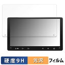 【ポイント2倍】 ATOTO A6 PF ( A6 Performance ) A6G209PF / ATOTO S8 MS ( Gen 2 ) S8G2094MS 向けの 保護フィルム 【9H高硬度】 フィルム 強化ガラスと同等の高硬度