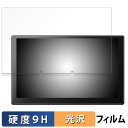 【ポイント2倍】 ATOTO X10 9インチ カーナビ X10G209E 向けの 保護フィルム 【9H高硬度】 フィルム 強化ガラスと同等の高硬度