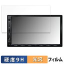 ATOTO S8 Ultra S8G2A78UL 7インチ カーナビ 向けの 保護フィルム 【9H高硬度】 フィルム 強化ガラスと同等の高硬度(2)