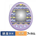 BANDAI Tamagotchi m!x ( たまごっち みくす ) 向けの 保護フィルム 【9H高硬度 光沢仕様】 フィルム 強化ガラスと同等の高硬度 日本製
