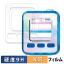 SEGA FAVE emojam エモジャム ( 画面 / ふち ) 向けの 保護フィルム 【9H高硬度 光沢仕様】 フィルム 強化ガラスと同等の高硬度 日本製