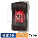 BANDAI CSMファイズドライバーNEXT ファイズフォン20 Plus 向けの 保護フィルム 【9H高硬度 光沢仕様】 フィルム 強化ガラスと同等の高硬度...