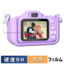 OAEBLLE キッズカメラ X19 向けの 保護フィルム 【9H高硬度 光沢仕様】 フィルム 強化ガラスと同等の高硬度 日本製