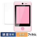 PTHTECHUS 子供向け音楽携帯 P1-Phone ( 画面用 ) 向けの 保護フィルム 【9H高硬度 光沢仕様】 フィルム 強化ガラスと同等の高硬度 日本...