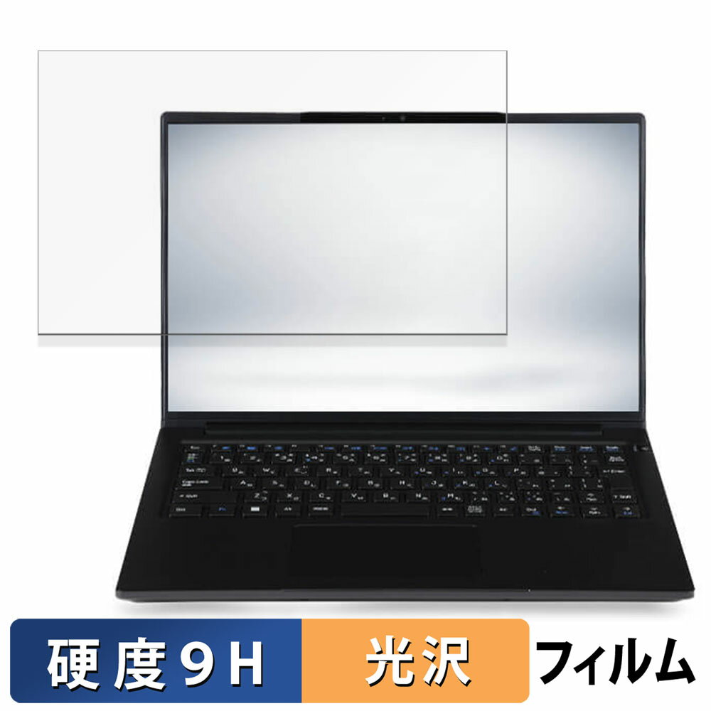楽天ライフイノテック　楽天市場店iiyama STYLE-14FH128-U5-UCSXM 14インチ 16:10 向けの 保護フィルム 【9H高硬度 光沢仕様】 フィルム 強化ガラスと同等の高硬度