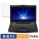 Panasonic TOUGHBOOK FZ-55シリーズ 14インチ 16:9 向けの 保護フィルム 【9H高硬度 光沢仕様】 フィルム 強化ガラスと同等の高硬度(2)