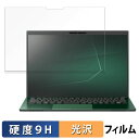 VAIO SX14-R ( グレア フチ無しモデル ) 向けの 保護フィルム 【9H高硬度 光沢仕様】 フィルム 強化ガラスと同等の高硬度 日本製(2)
