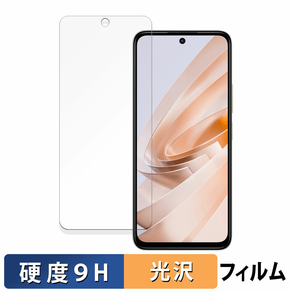 《ポイント2倍》 Xiaomi Redmi Note 13R 5G 向けの 保護フィルム 【9H高硬度 光沢仕様】 フィルム 強化ガラスと同等の高硬度 日本製