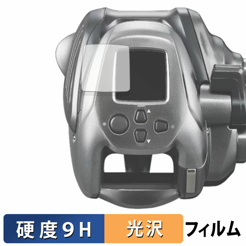 【ポイント2倍】 SHIMANO 24 フォースマスター 2000 向けの 保護フィルム 【9H高硬度 光沢仕様】 フィルム 強化ガラスと同等の高硬度 日本製