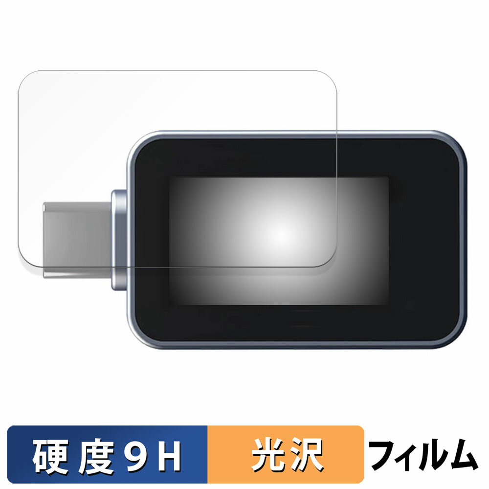 Ainex USB Type-C電源テスター KM-08 向けの 保護フィルム 【9H高硬度 光沢仕様】 フィルム 強化ガラスと同等の高硬度 日本製