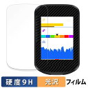 iGPSPORT BSC300T 向けの 保護フィルム 【9H高硬度 光沢仕様】 フィルム 強化ガラスと同等の高硬度 日本製