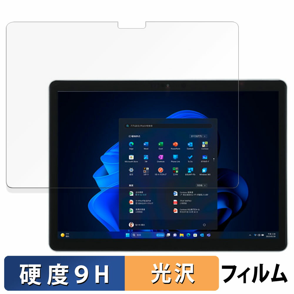 NEC VersaPro / VersaPro J タイプVS〈 VS-L 〉 12.3型ワイド 保護フィルム 【 9H高硬度 光沢仕様 】 フィルム 強化ガラスと同等の高硬度 日本製