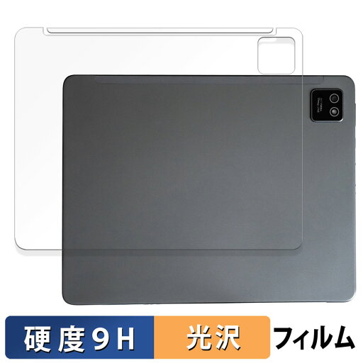 【ポイント2倍】 eyemoo Epaper S1 ( 背面 ) 向けの 保護フィルム 【9H高硬度 光沢仕様】 フィルム 強化ガラスと同等の高硬度 日本製 【ポイント2倍】 eyemoo Epaper S1 ( 背面 ) 向けの 保護フィルム 【9H高硬度 光沢仕様】 フィルム 強化ガラスと同等の高硬度 日本製