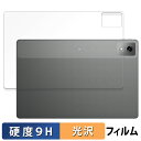 【ポイント2倍】 Lenovo Xiaoxin Pad Pro 12.7 ( 2025 )( 背面 ) 向けの 保護フィルム 【9H高硬度 光沢仕様】 フィルム 強化ガラスと同等の高硬度 日本製(2)