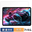 【ポイント2倍】 Nubia REDMAGIC Nova Gaming Tablet ( REDMAGIC Gaming Pad Pro ) 向けの 保護フィルム 【9H高硬度 光沢仕様】 フィルム 強化ガラスと同等の高硬度 ヌビア レッドマジック ノヴァ ゲーミングタブレット(2)