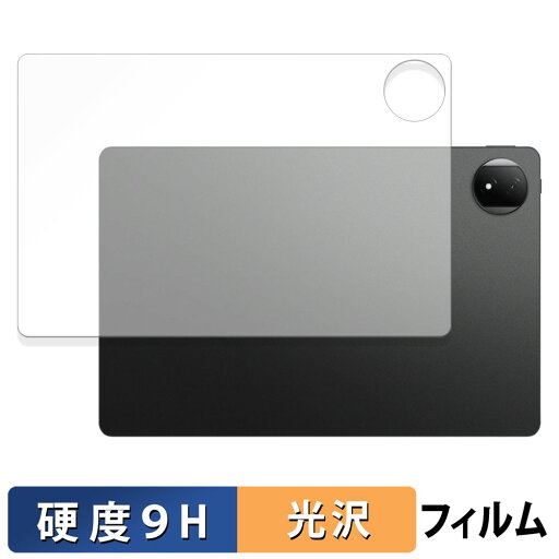 【ポイント2倍】 HONOR MagicPad 2 ( 背面 ) 向けの 保護フィルム 【9H高硬度 光沢仕様】 フィルム 強化ガラスと同等の高硬度 日本製 【ポイント2倍】 HONOR MagicPad 2 ( 背面 ) 向けの 保護フィルム 【9H高硬度 光沢仕様】 フィルム 強化ガラスと同等の高硬度 日本製