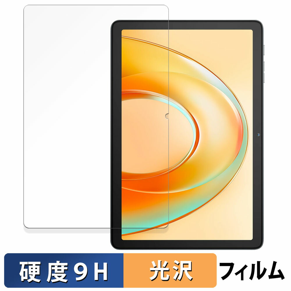 Blackview Tab 60 Pro / Tab60WiFi 10.1インチ 保護フィルム 【 9H高硬度 光沢仕様 】 フィルム 強化ガラスと同等の高硬度...