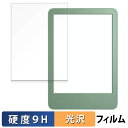 New Kindle 2024年モデル 向けの 保護フィルム 【9H高硬度 光沢仕様】 フィルム 強化ガラスと同等の高硬度 日本製