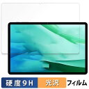 BMAX I11S 向けの 保護フィルム 【9H高硬度 光沢仕様】 フィルム 強化ガラスと同等の高硬度 日本製