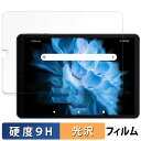 UAUU M10 ( ユアユー M10 ) 向けの 保護フィルム 【9H高硬度 光沢仕様】 フィルム 強化ガラスと同等の高硬度 日本製