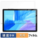 TPZ t10b-5 / t10b 向けの 保護フィルム 【9H高硬度 光沢仕様】 フィルム 強化ガラスと同等の高硬度 日本製