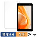 BAKEN TAB 7 Pro 向けの 保護フィルム 【9H高硬度 光沢仕様】 フィルム 強化ガラスと同等の高硬度 日本製