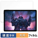 DOOGEE U11 向けの 保護フィルム 【9H高硬度 光沢仕様】 フィルム 強化ガラスと同等の高硬度 日本製