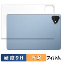 ALLDOCUBE iPlay60 Pro ( 背面 ) 向けの 保護フィルム 【9H高硬度 光沢仕様】 フィルム 強化ガラスと同等の高硬度 日本製
