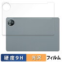 AvidPad S60 ( 背面 ) 向けの 保護フィルム 【9H高硬度 光沢仕様】 フィルム 強化ガラスと同等の高硬度 日本製
