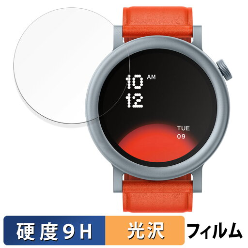 【ポイント2倍】 CMF by Nothing WATCH PRO 2 用 保護フィルム 【9H高硬度 光沢仕様】 フィルム 強化ガラスと同等の高硬度 日本製 【ポイント2倍】 CMF by Nothing WATCH PRO 2 用 保護フィルム 【9H高硬度 光沢仕様】 フィルム 強化ガラスと同等の高硬度 日本製