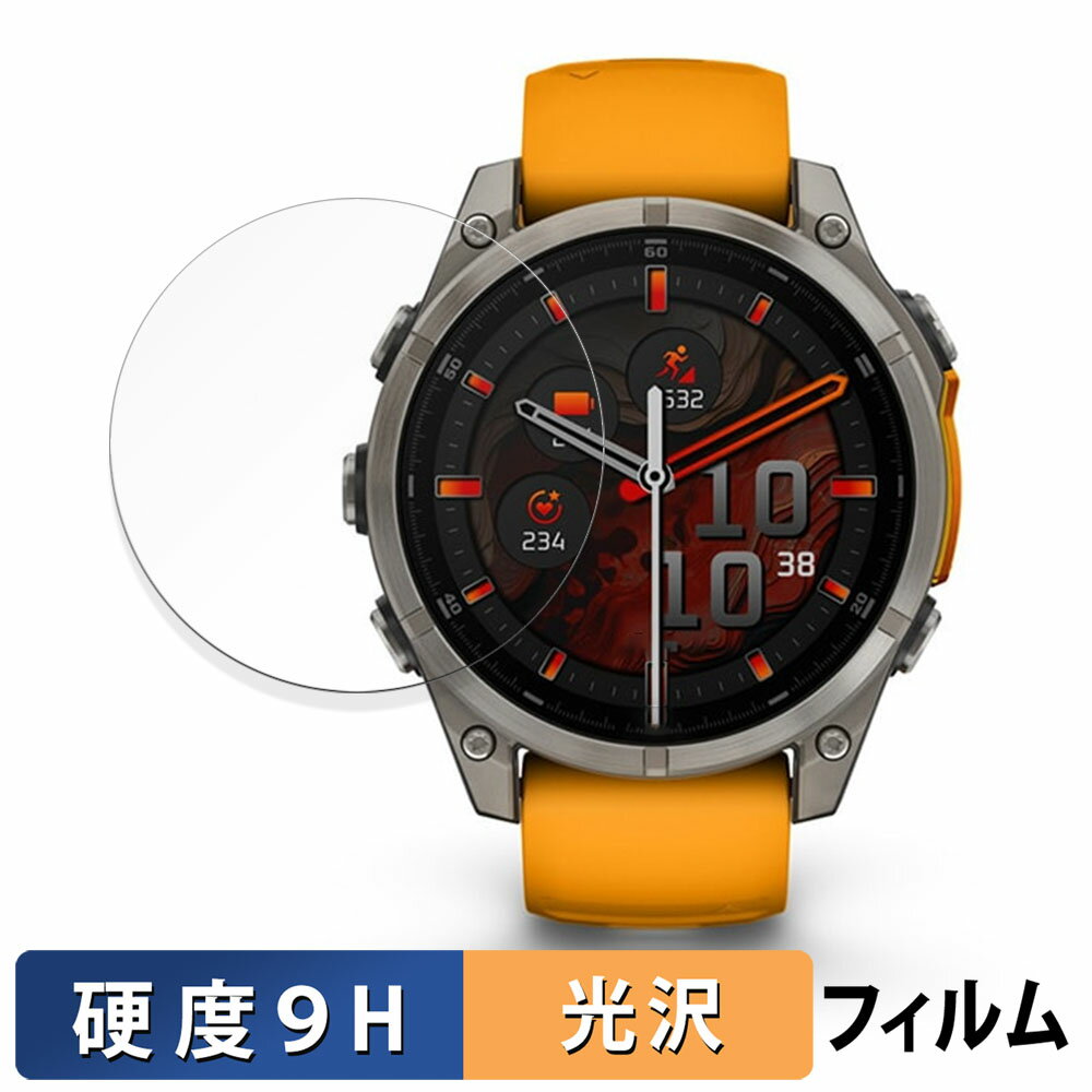 GARMIN fenix 8 Sapphire AMOLED ( ケースサイズ 47mm ) 用 保護フィルム 【9H高硬度 光沢仕様】 フィルム 強化ガラスと...