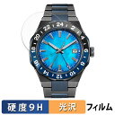 【ポイント2倍】 CITIZEN 880 Mechanical 用 保護フィルム 【9H高硬度 光沢仕様】 フィルム 強化ガラスと同等の高硬度 日本製(2)