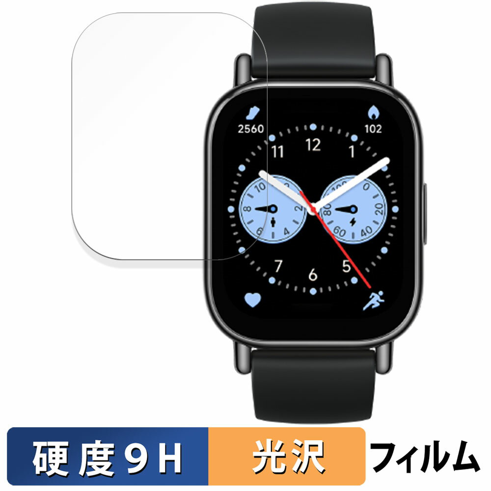 Xiaomi Redmi Watch 5 Lite 用 保護フィルム 【9H高硬度 光沢仕様】 フィルム 強化ガラスと同等の高硬度 シャオミ レッドミー ウォッ...