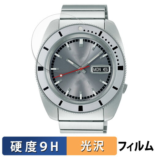 SEIKO 5スポーツ ヘリテージデザイン復刻 限定モデル 用 保護フィルム 【9H高硬度 光沢仕様】 フィルム 強化ガラスと同等の高硬度 日本製 SEIKO 5スポーツ ヘリテージデザイン復刻 限定モデル 用 保護フィルム 【9H高硬度 光沢仕様】 フィルム 強化ガラスと同等の高硬度 日本製