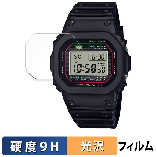 CASIO G-SHOCK 5000 シリーズ 用 保護フィルム 【9H高硬度 光沢仕様】 フィルム 強化ガラスと同等の高硬度 日本製 CASIO G-SHOCK 5000 シリーズ 用 保護フィルム 【9H高硬度 光沢仕様】 フィルム 強化ガラスと同等の高硬度 日本製