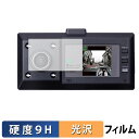 CELLSTAR CS-363FH 用 保護フィルム 【9H高硬度 光沢仕様】 フィルム 強化ガラスと同等の高硬度