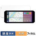 Changer 7インチ バイク用 ドライブレコーダー MT7 / MT7-T 用 保護フィルム 【9H高硬度 光沢仕様】 フィルム 強化ガラスと同等の高硬度