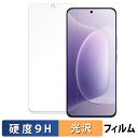 HONOR 300 向けの 保護フィルム 【9H高硬度 光沢仕様】 フィルム 強化ガラスと同等の高硬度 日本製