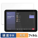 Lenovo IP Controller 向けの 保護フィルム 【9H高硬度 光沢仕様】 フィルム 強化ガラスと同等の高硬度 日本製(2)