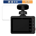 Yupiteru Y-3100 / Z-310 用 保護フィルム 【9H高硬度 光沢仕様】 フィルム 強化ガラスと同等の高硬度