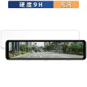 DreamMaker DMDR-28A 用 保護フィルム 【9H高硬度 光沢仕様】 フィルム 強化ガラスと同等の高硬度