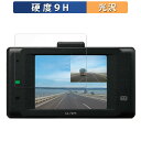 CELLSTAR TR-72 用 保護フィルム 【9H高硬度 光沢仕様】 フィルム 強化ガラスと同等の高硬度