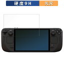 保護フィルム Steam Deck OLED 向けの フィルム 【9H高硬度 光沢仕様】 強化ガラスと同等の高硬度 日本製(2)