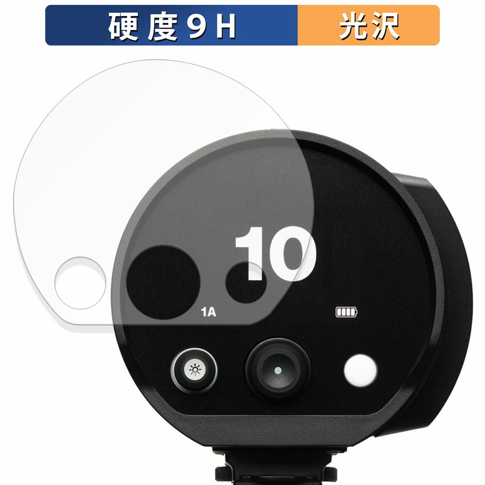 饤եΥƥåŷԾŹ㤨Profoto B10X / B10X Plus  ݸե 9H ͡ ե 饹Ʊι١פβǤʤ1,090ߤˤʤޤ