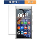 HiBy Music HiBy Digital M300 向けの 保護フィルム 【9H高硬度 光沢仕様】 フィルム 強化ガラスと同等の高硬度 日本製