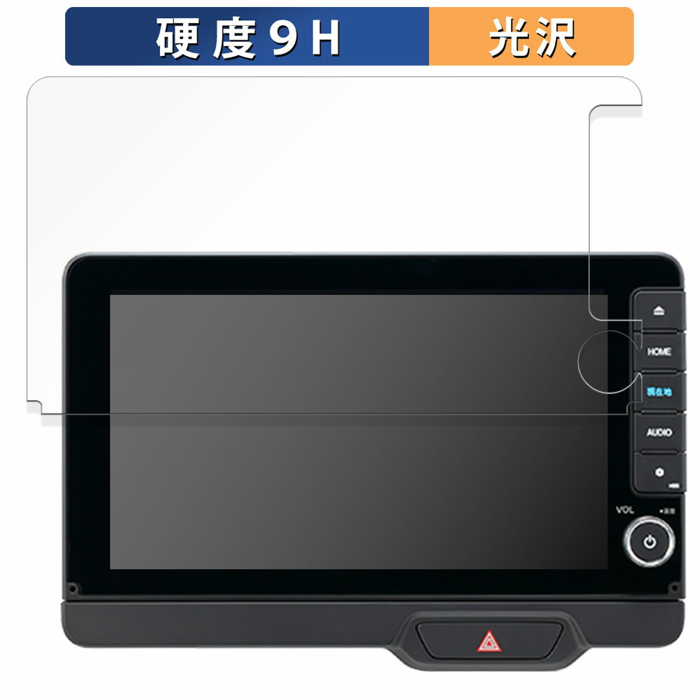 Honda N-BOX専用 9インチ Honda CONNECTナビ LXU-242NBi 向けの 保護フィルム 【9H高硬度】 フィルム 強化ガラスと同等の高硬度