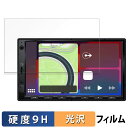 【ポイント2倍】 ATOTO F7 WE (Wireless Edition) F7G2A7WE 向けの 保護フィルム 【9H高硬度】 フィルム 強化ガラスと同等の高硬度